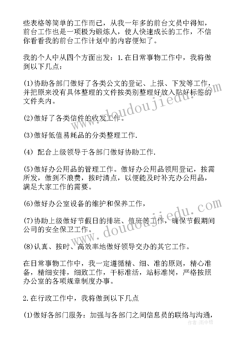 最新三年级科学实验教学计划新版 三年级科学实验教学计划(汇总8篇)