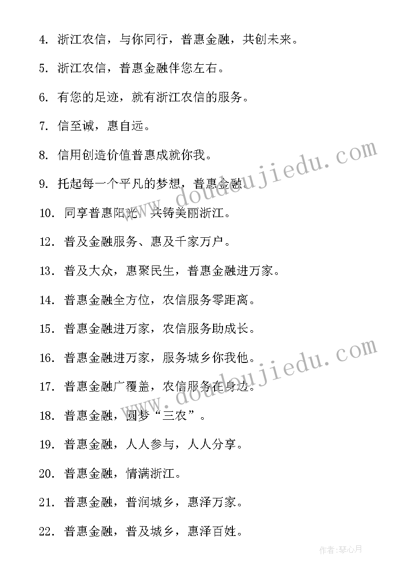 2023年惠农工作总结 普惠性民办幼儿园申请报告(大全10篇)