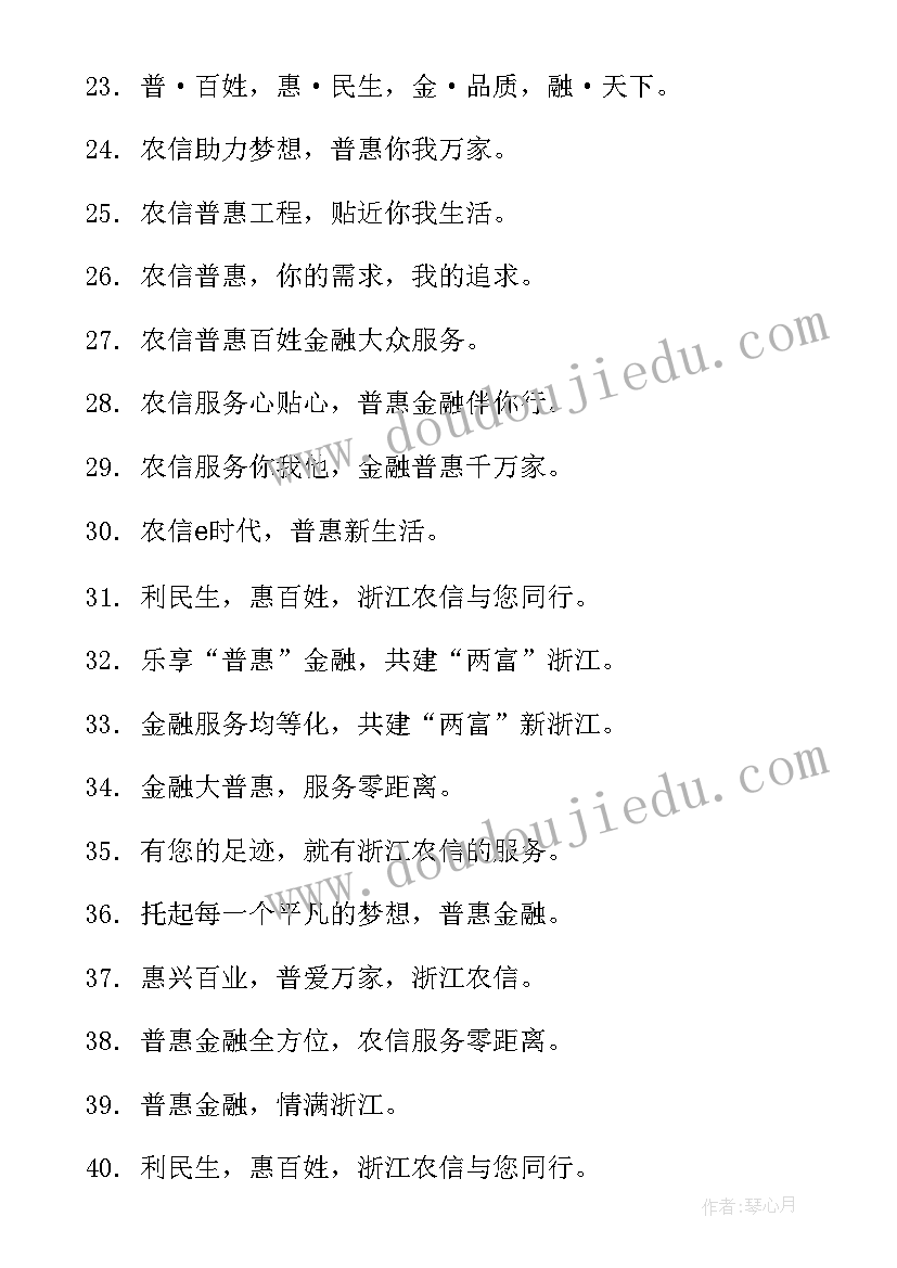 2023年惠农工作总结 普惠性民办幼儿园申请报告(大全10篇)