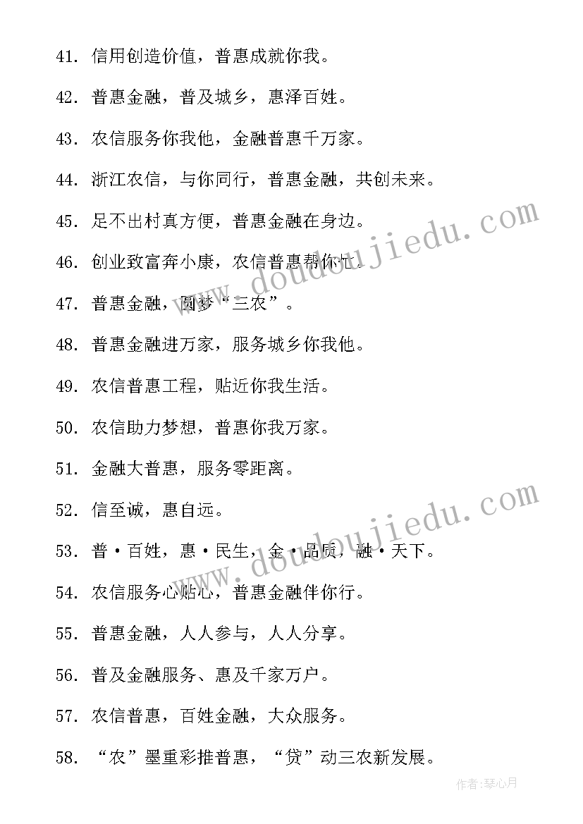 2023年惠农工作总结 普惠性民办幼儿园申请报告(大全10篇)