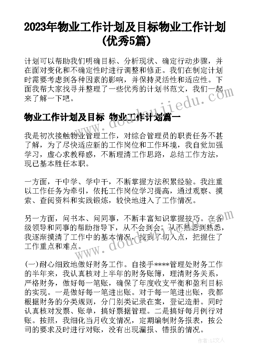 最新大班数学要过生日啦 大班数学活动图形教案(通用10篇)