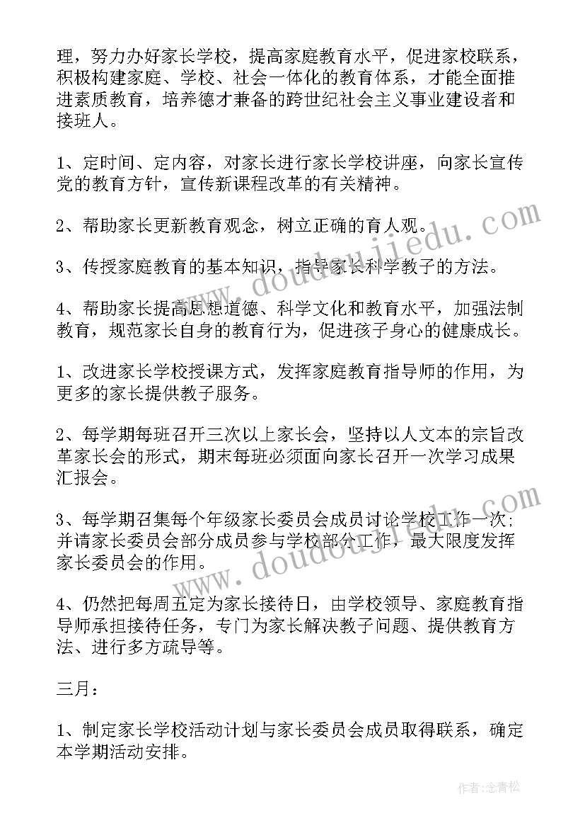 最新银保培训总结 培训工作计划(优秀8篇)