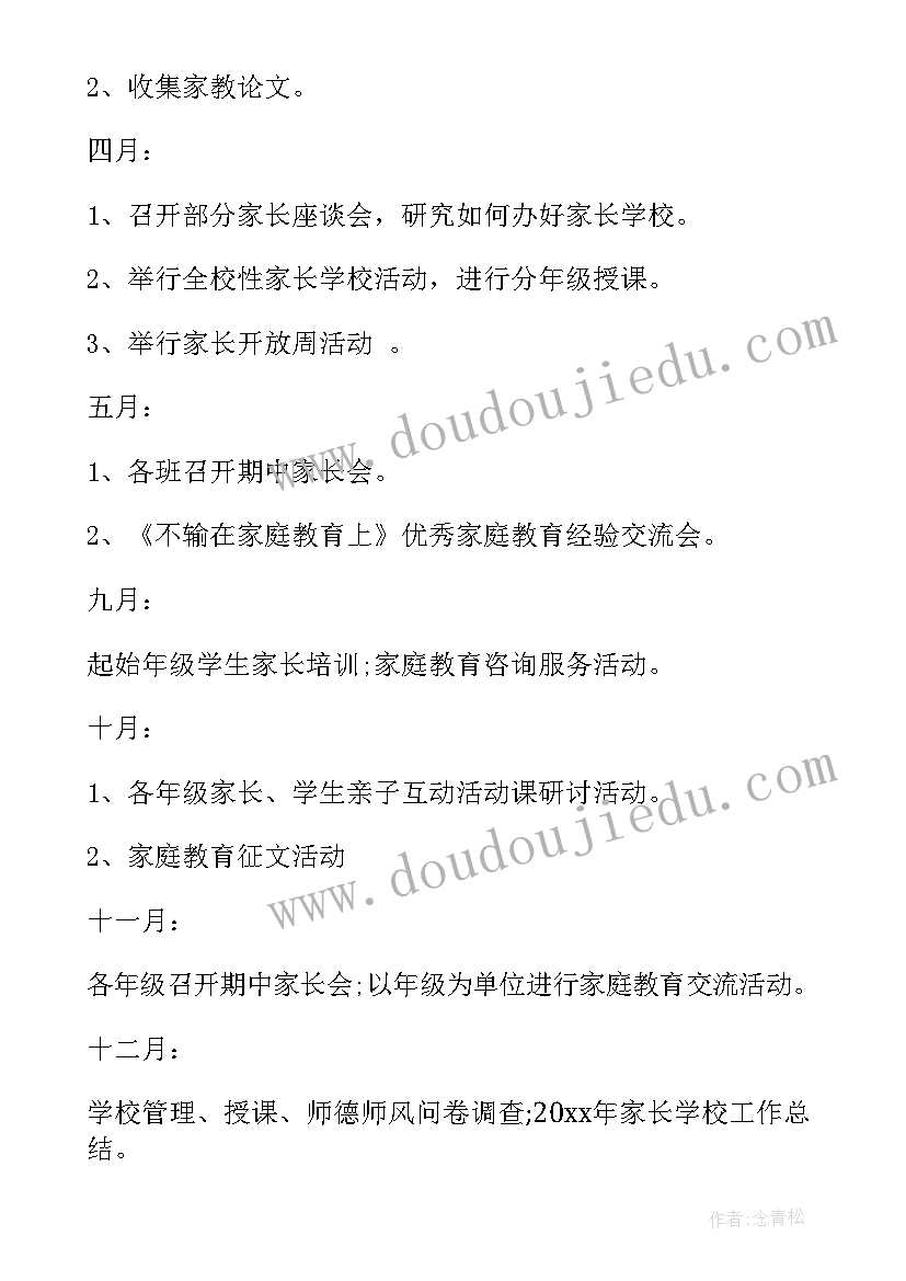 最新银保培训总结 培训工作计划(优秀8篇)