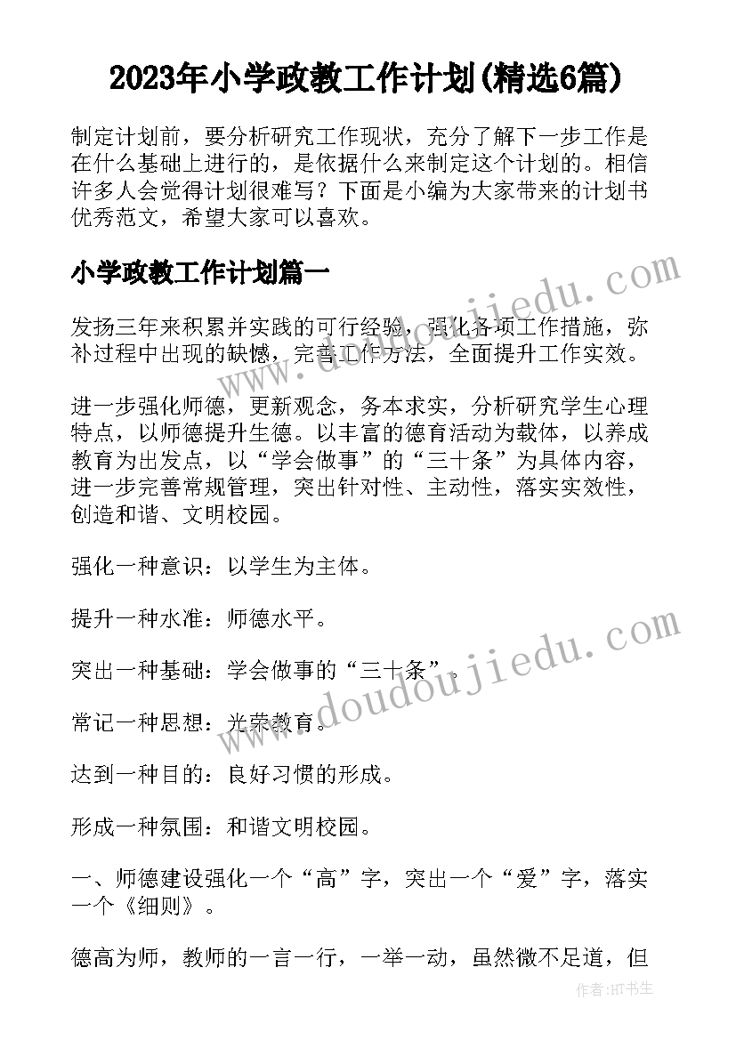 2023年北师大版二年级最喜欢的水果教学反思 最喜欢的水果教学反思(优秀5篇)