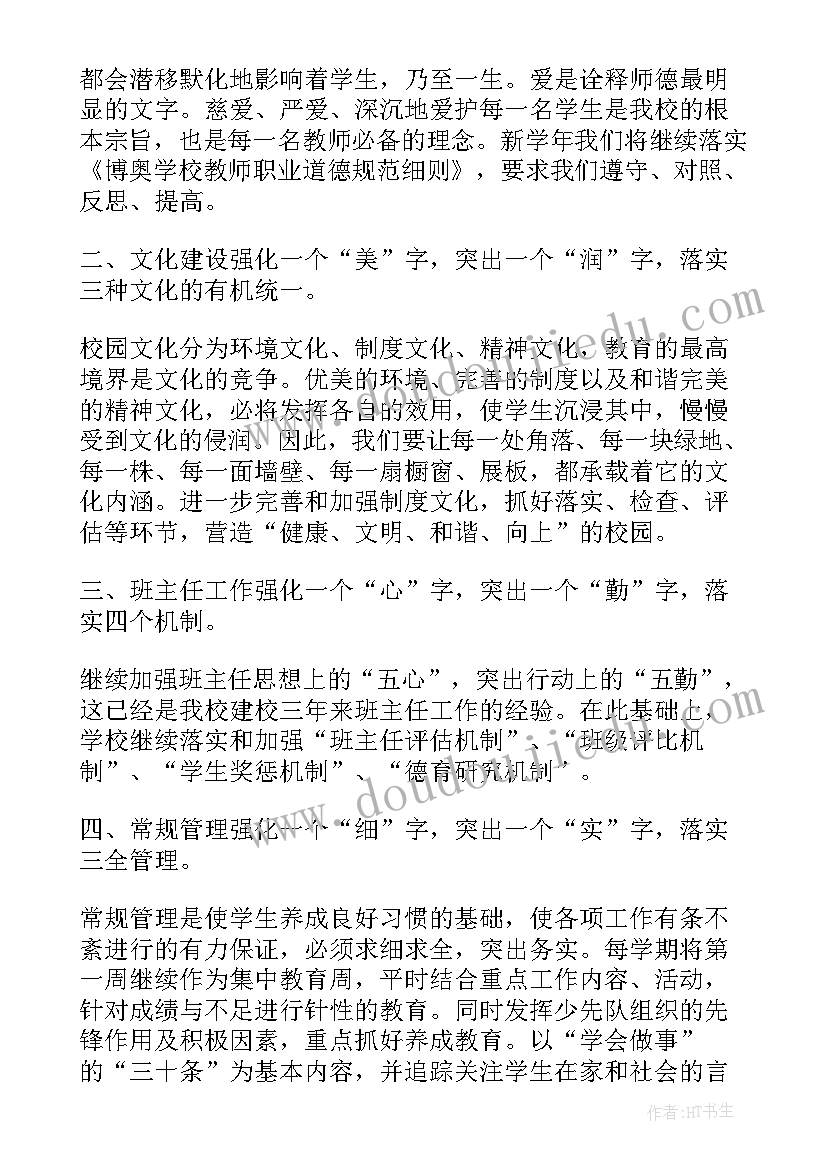 2023年北师大版二年级最喜欢的水果教学反思 最喜欢的水果教学反思(优秀5篇)