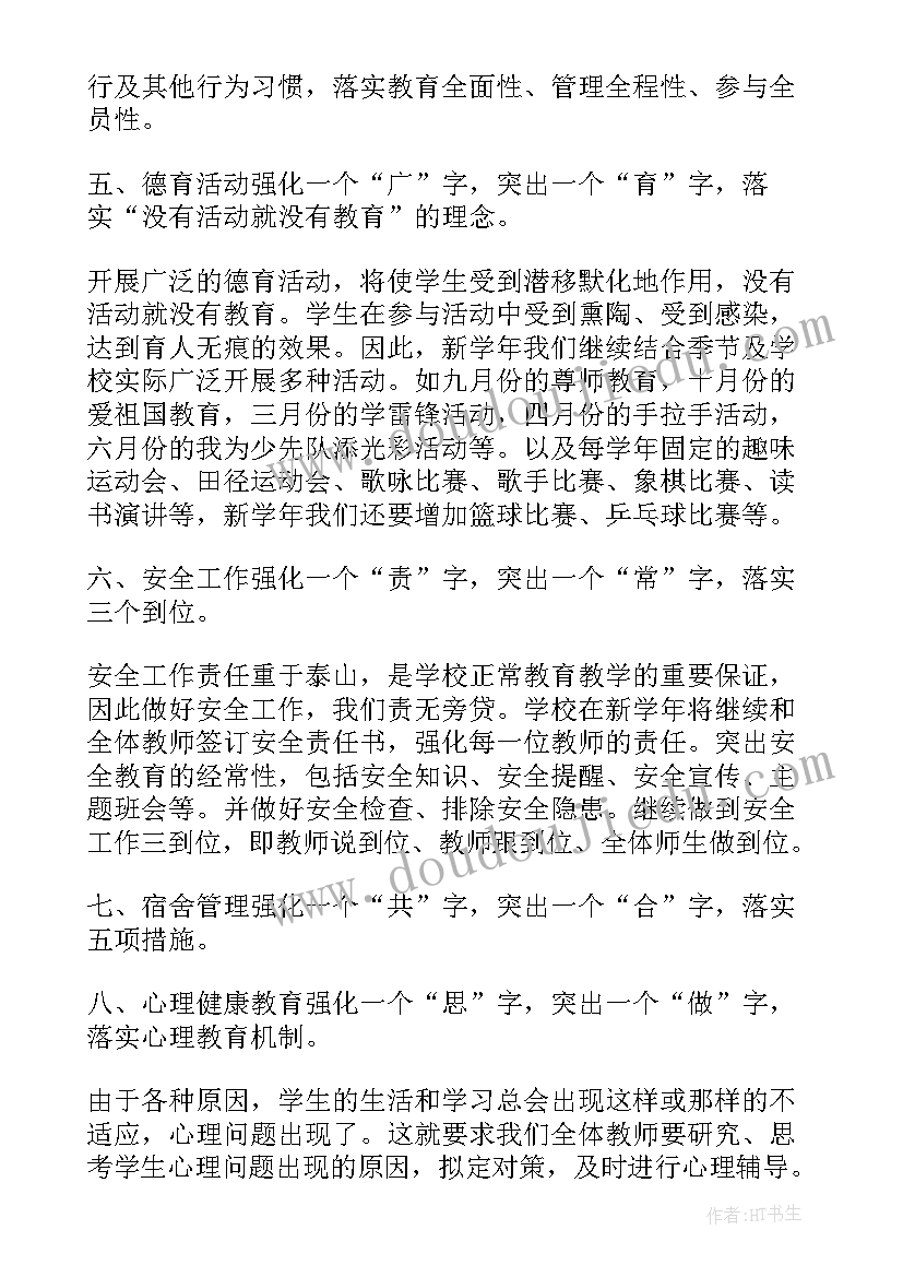 2023年北师大版二年级最喜欢的水果教学反思 最喜欢的水果教学反思(优秀5篇)