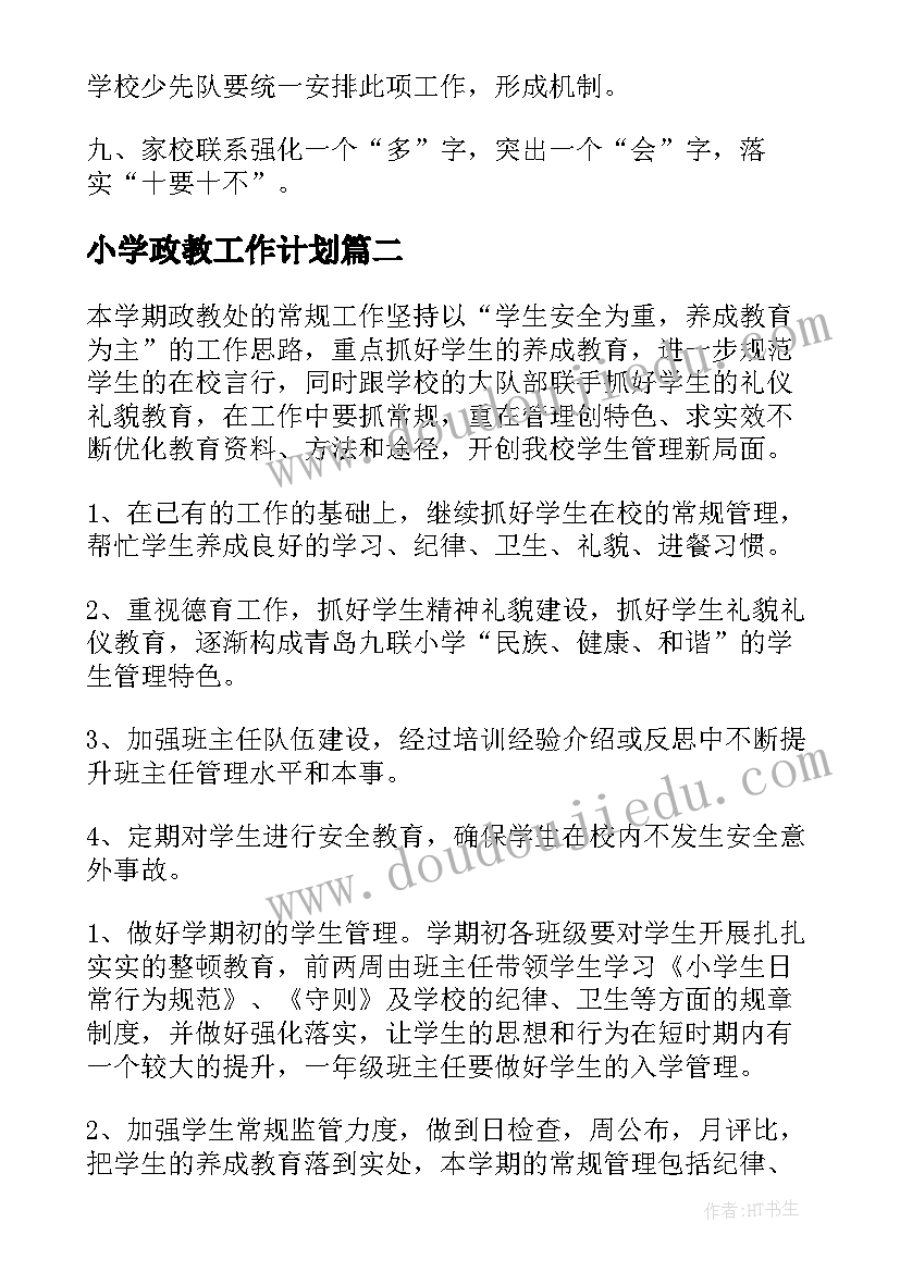 2023年北师大版二年级最喜欢的水果教学反思 最喜欢的水果教学反思(优秀5篇)