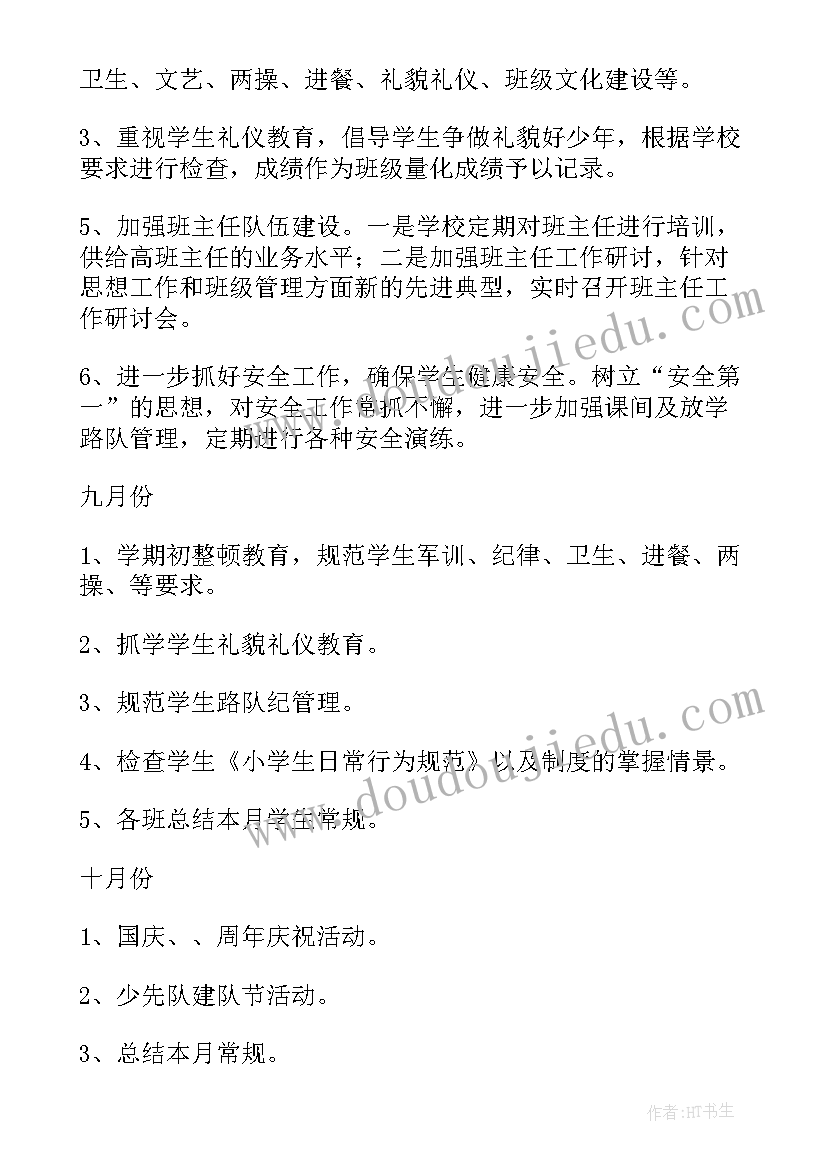 2023年北师大版二年级最喜欢的水果教学反思 最喜欢的水果教学反思(优秀5篇)