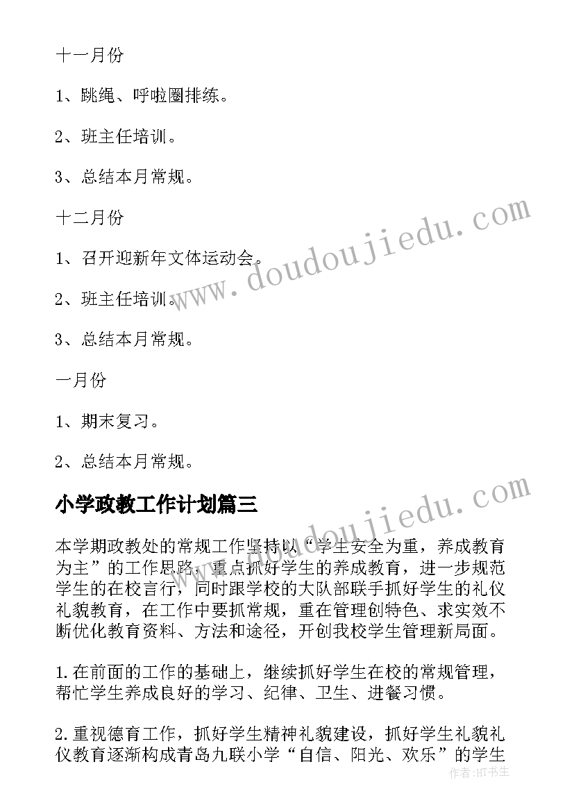 2023年北师大版二年级最喜欢的水果教学反思 最喜欢的水果教学反思(优秀5篇)