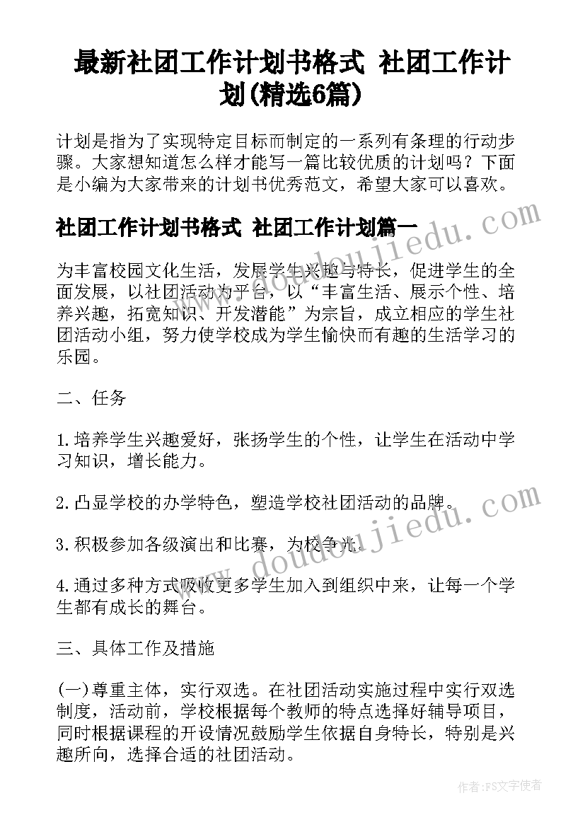 2023年防电中班教案(实用5篇)