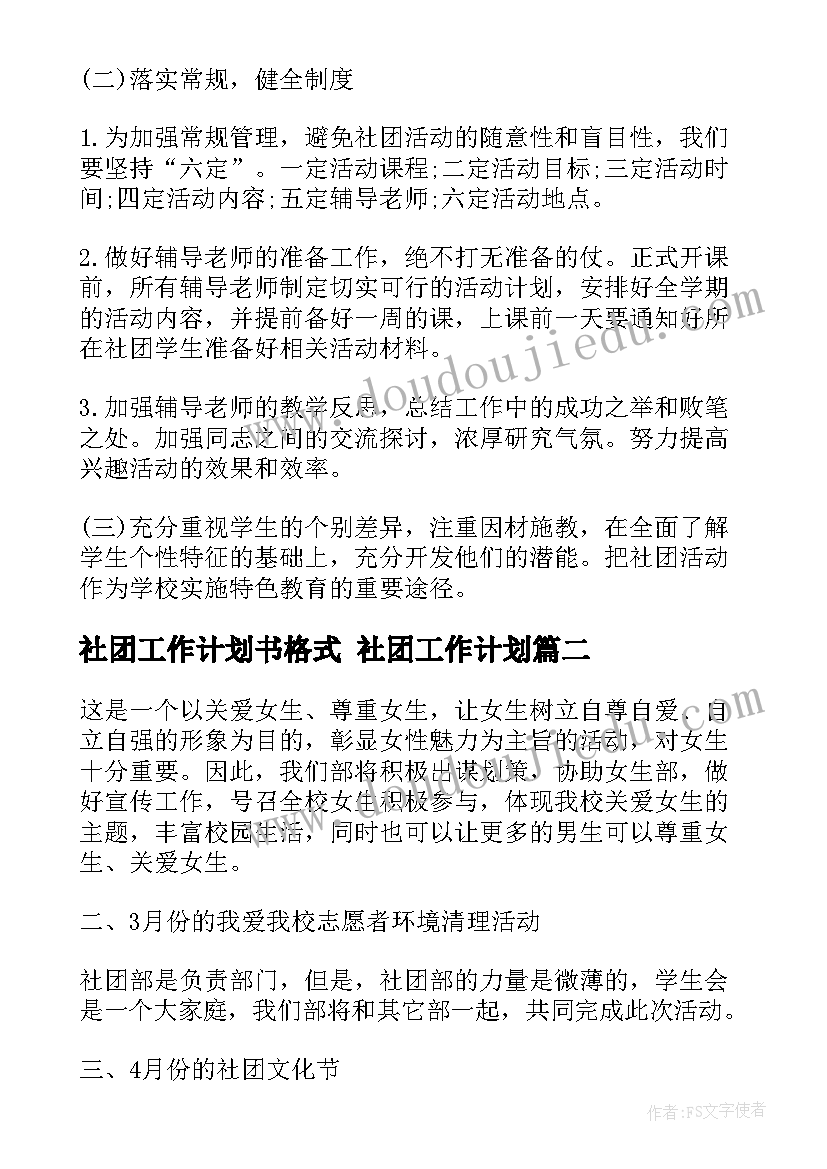 2023年防电中班教案(实用5篇)