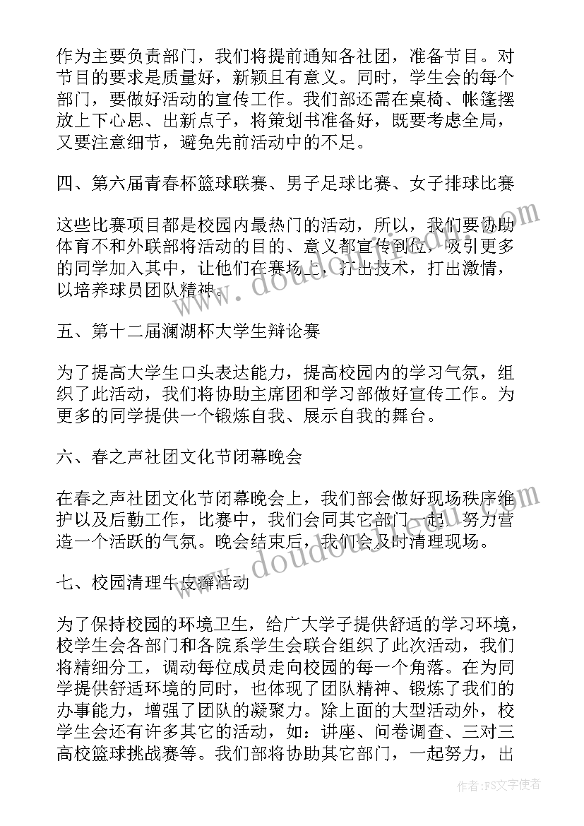 2023年防电中班教案(实用5篇)