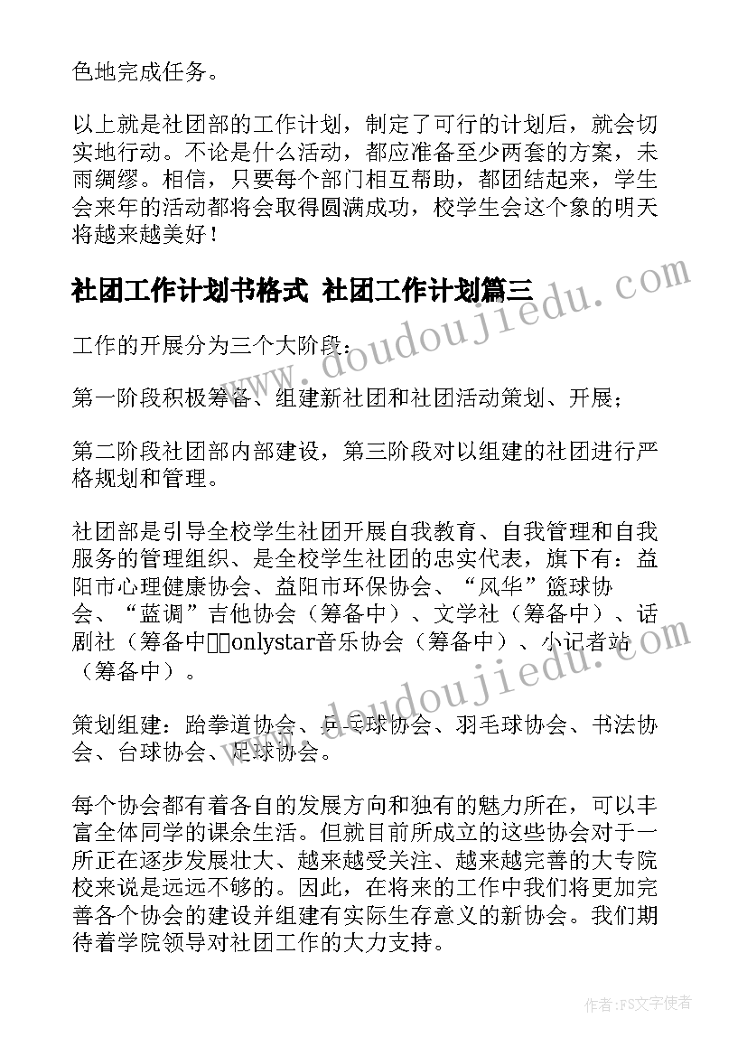 2023年防电中班教案(实用5篇)