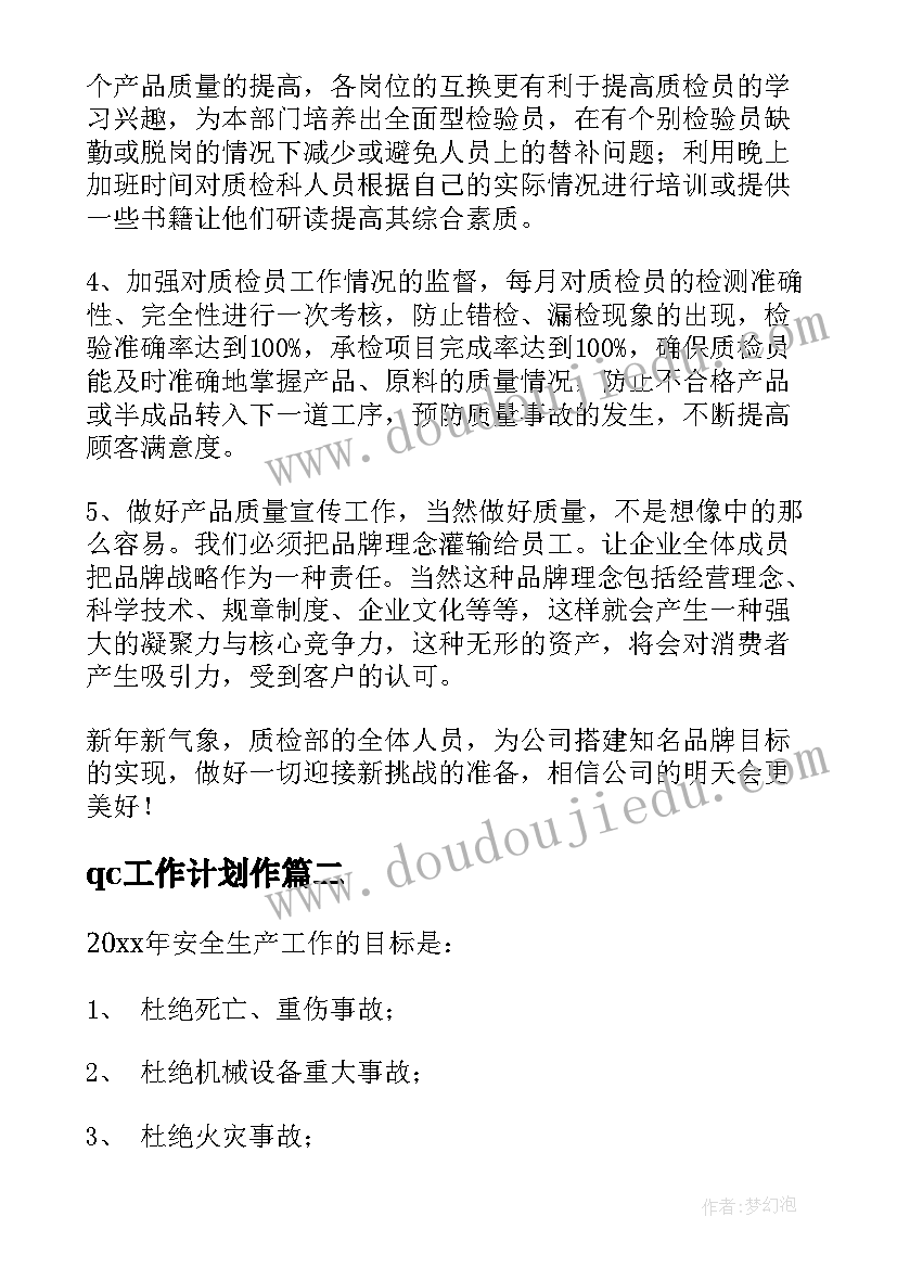 学校创建文明校园总结(模板7篇)