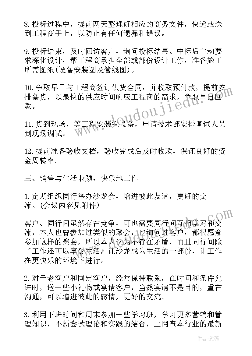 2023年螺丝钉精神小报 小学生学习雷锋精神心得体会(优秀5篇)