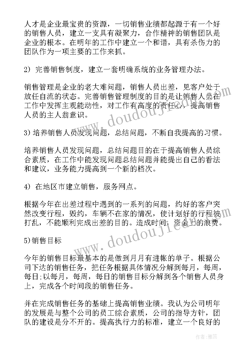 2023年螺丝钉精神小报 小学生学习雷锋精神心得体会(优秀5篇)