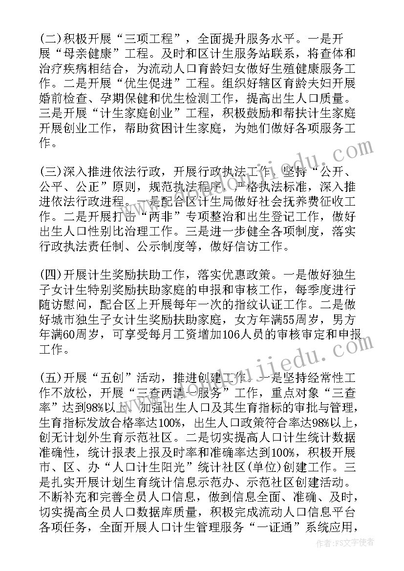 最新电工培训工作计划 培训工作计划(优秀10篇)