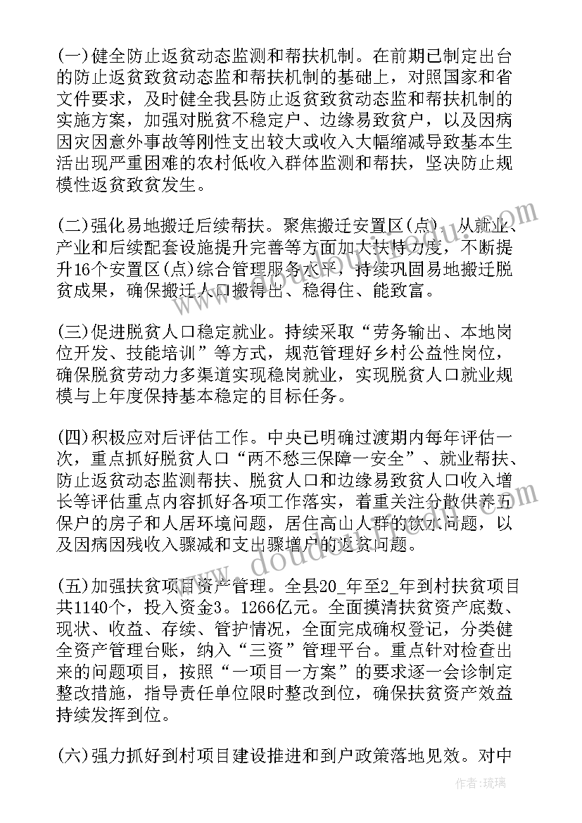 2023年赚钱的短期工作计划 普工短期工作计划(精选5篇)