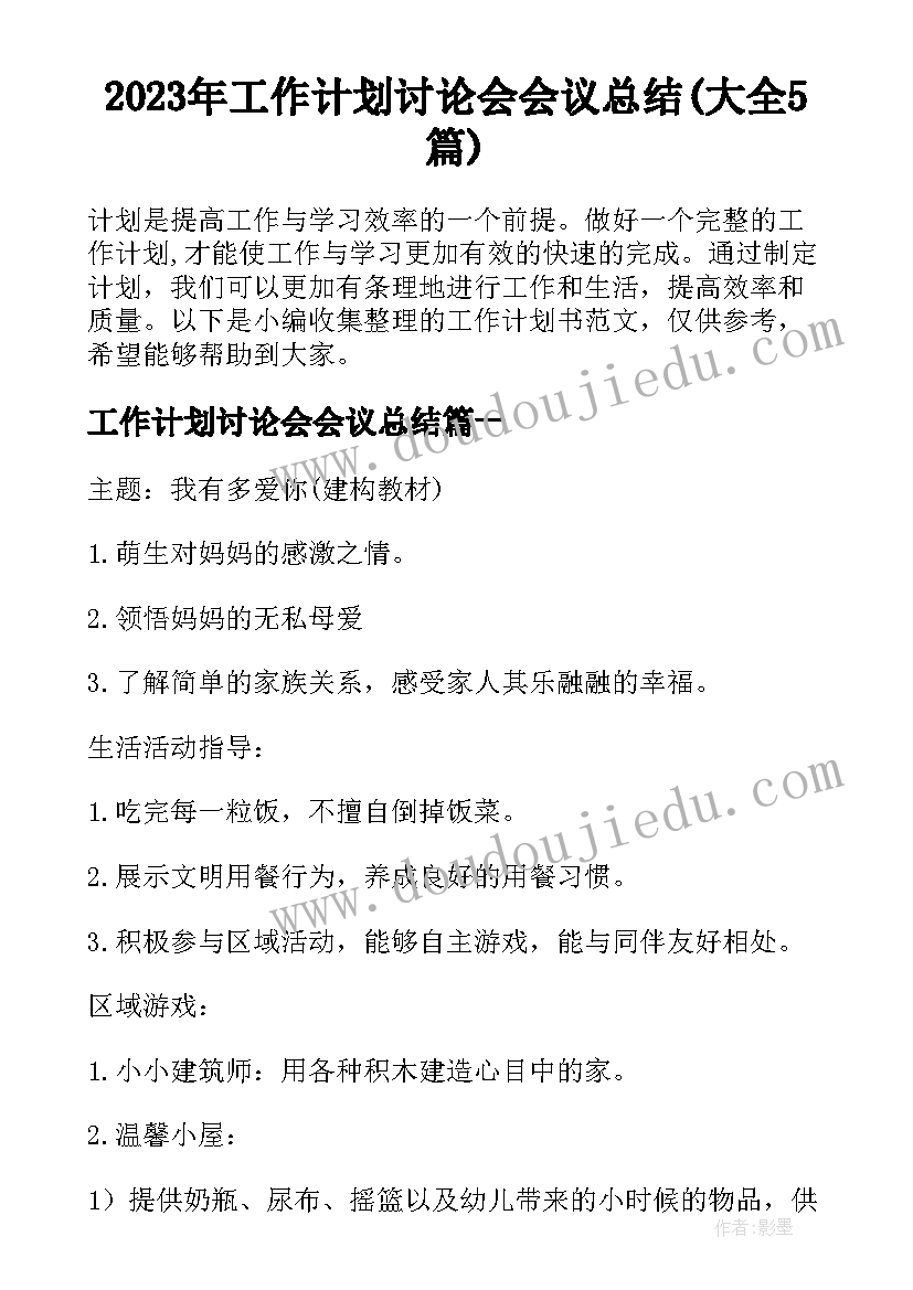 最新企业工会主席离任述职报告 企业工会主席述职报告(实用8篇)