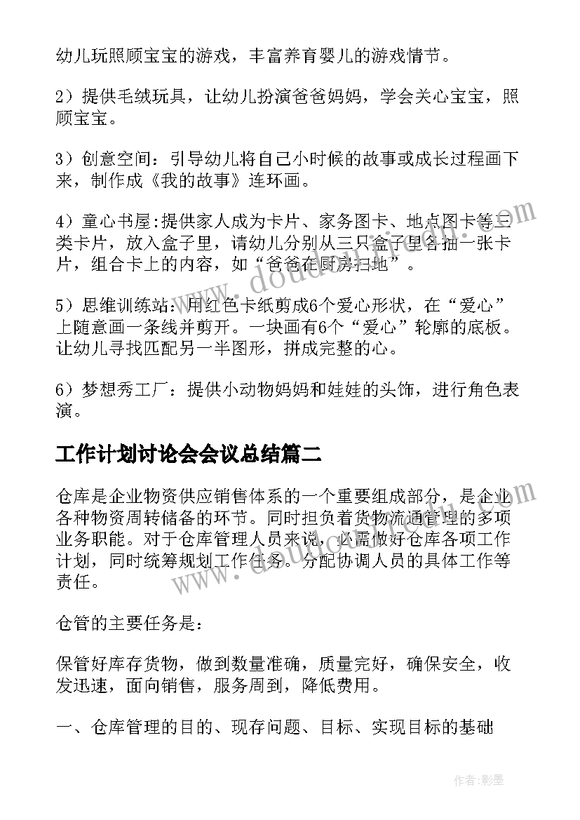 最新企业工会主席离任述职报告 企业工会主席述职报告(实用8篇)