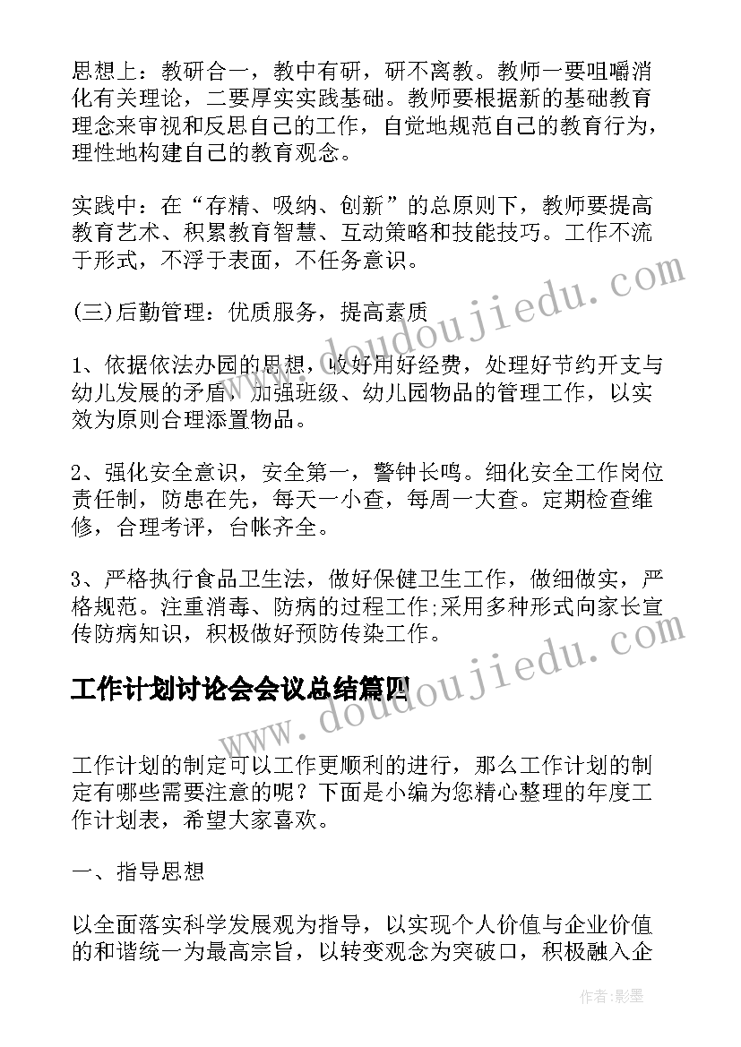 最新企业工会主席离任述职报告 企业工会主席述职报告(实用8篇)