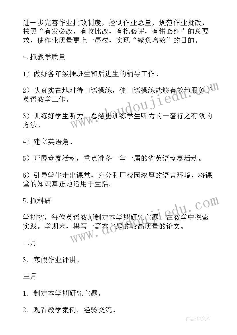 2023年合医办工作计划和目标(模板7篇)