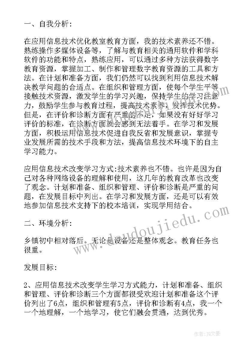 2023年财务能力提升工作计划(精选9篇)