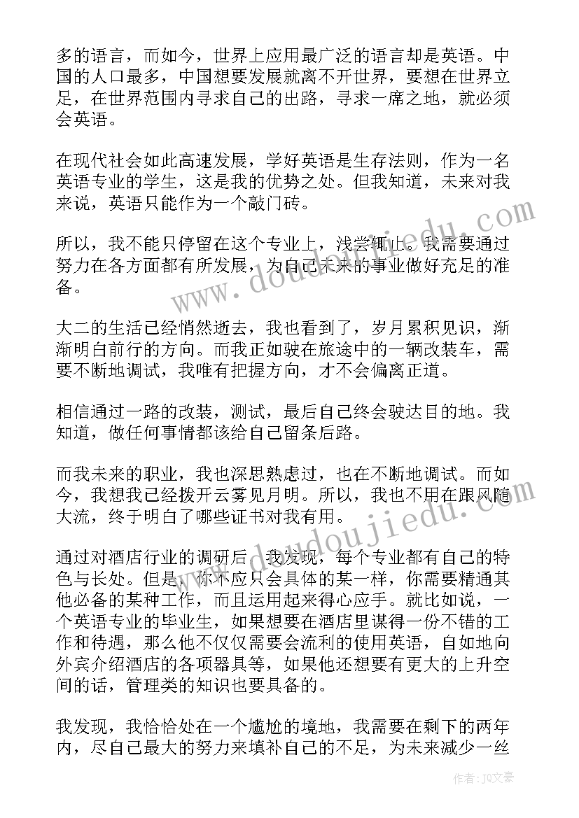 2023年财务能力提升工作计划(精选9篇)