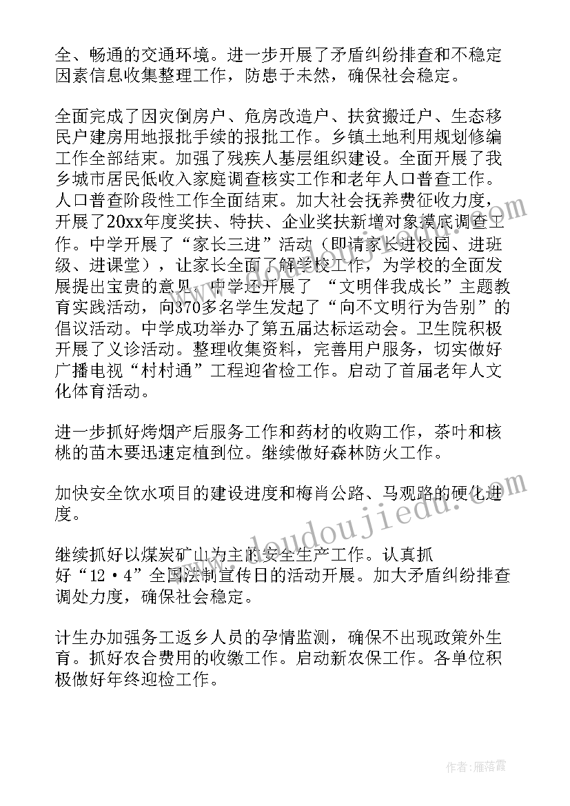 2023年小卖店的工作计划和目标 工作计划(精选9篇)