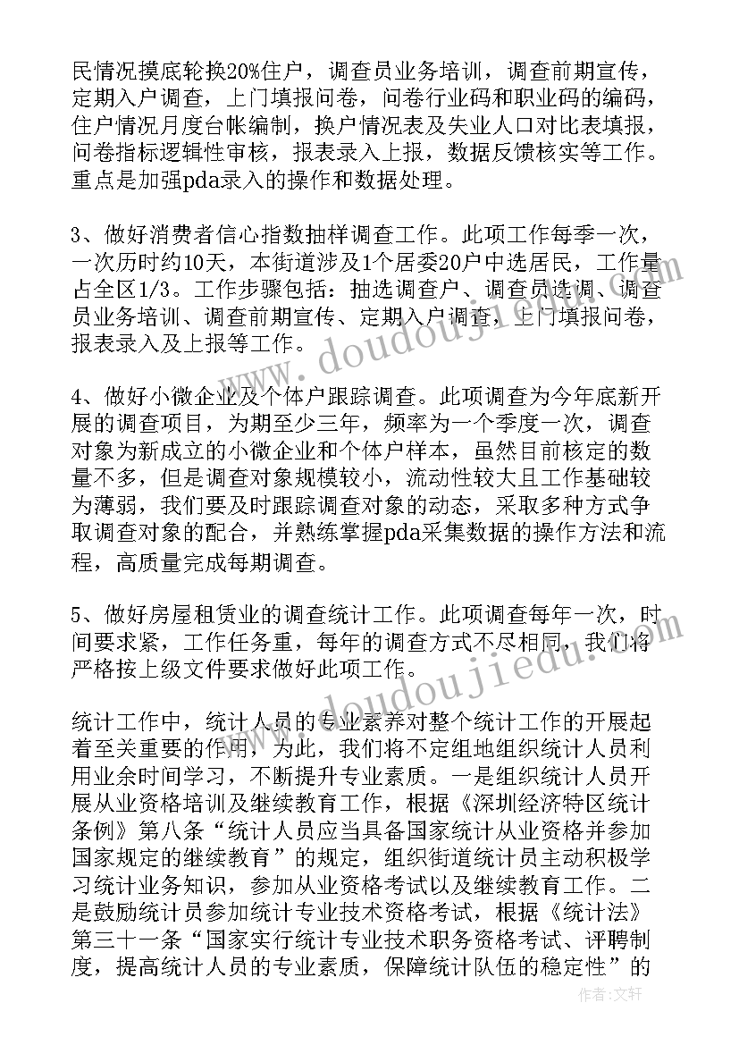 最新乡镇低保工作总结 社区低保工作计划(模板10篇)