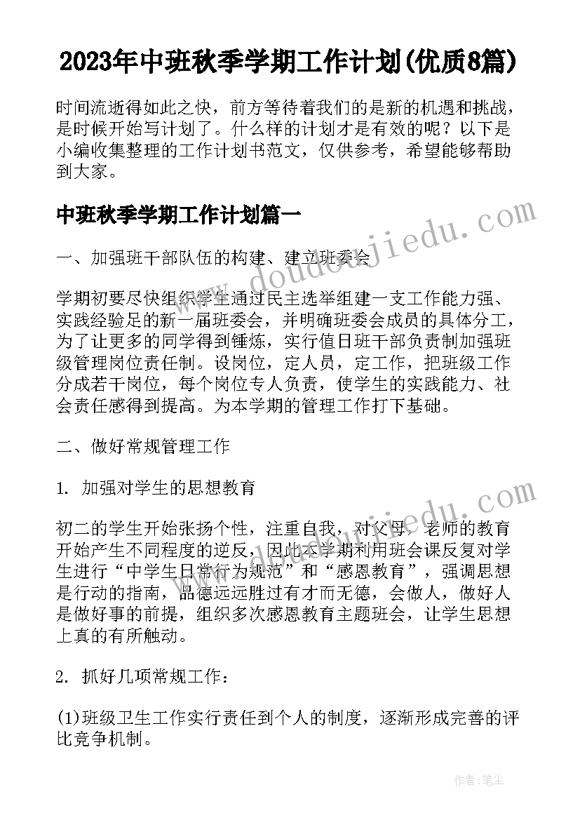 2023年美容院促销活动策划(优质10篇)