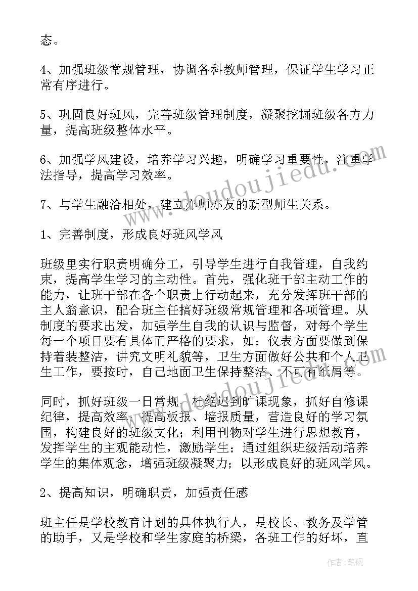 最新职校寻找工作计划书 疫情下职校生工作计划(通用10篇)