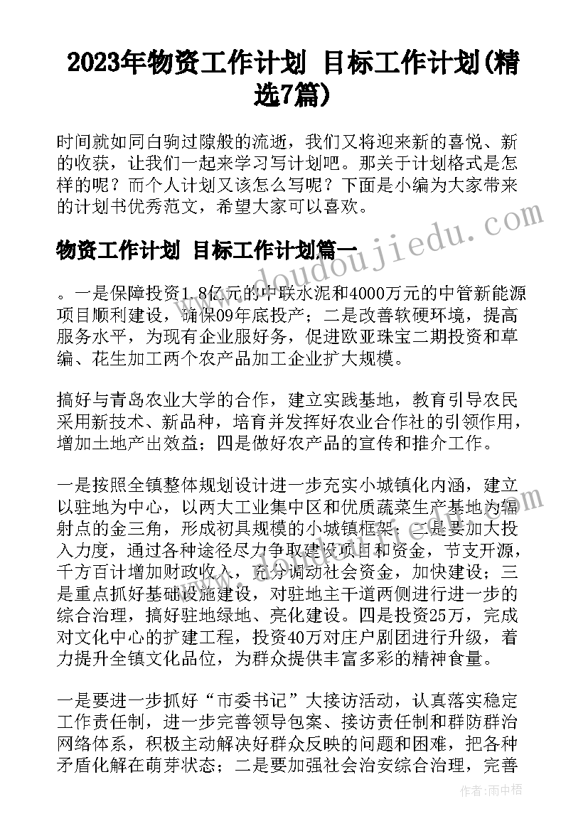 生产车间管理制度标语 车间生产管理制度(优秀7篇)