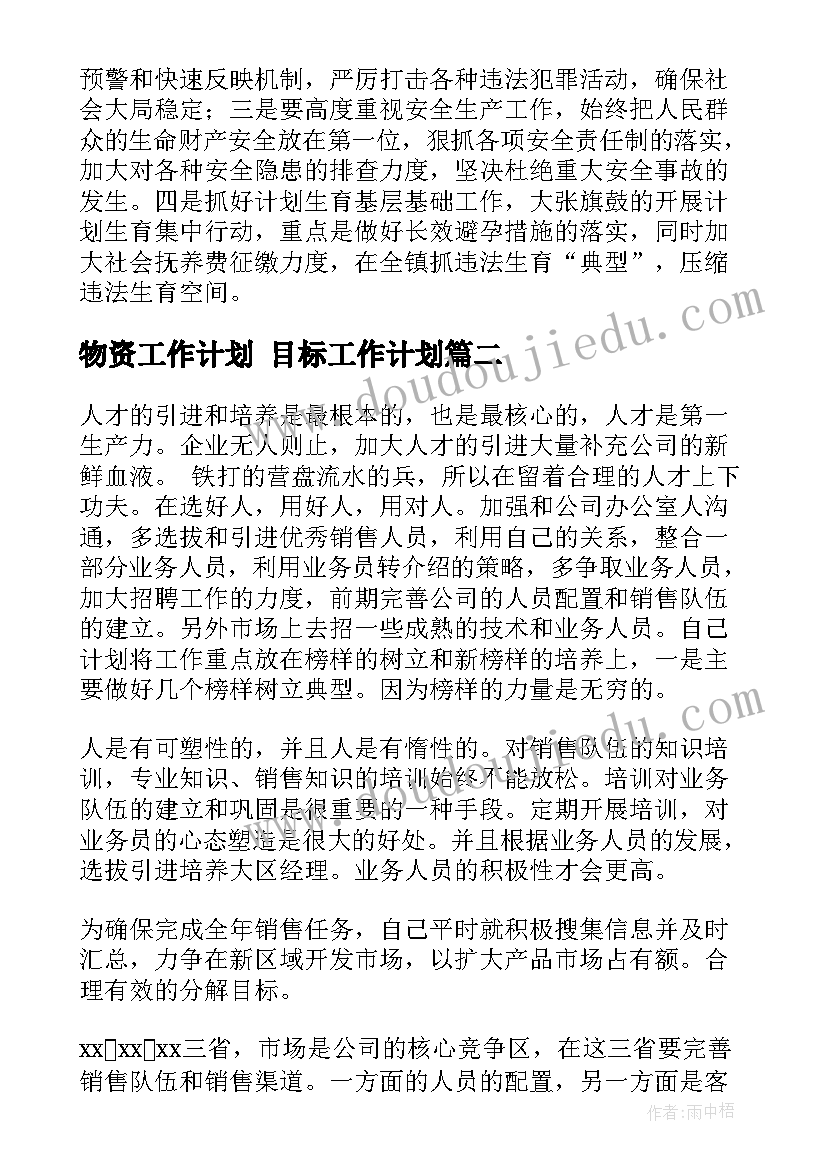 生产车间管理制度标语 车间生产管理制度(优秀7篇)