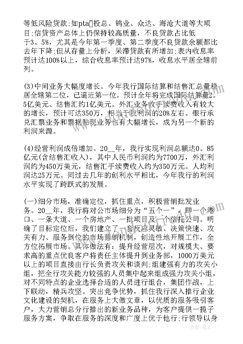 最新银行柜台主管工作总结(汇总5篇)