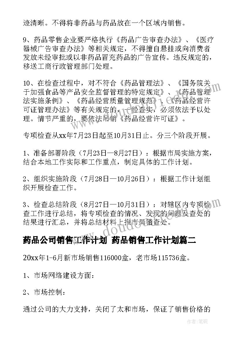 最新校长考察报告(通用5篇)