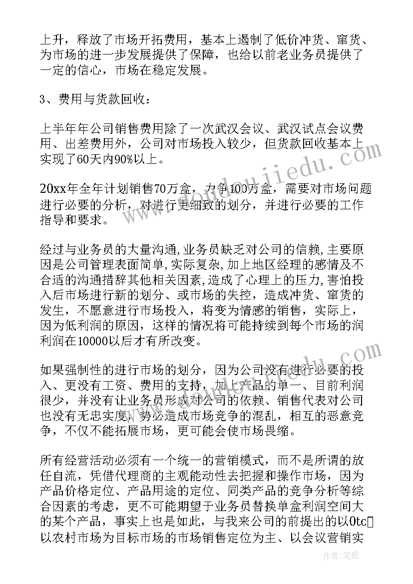 最新校长考察报告(通用5篇)