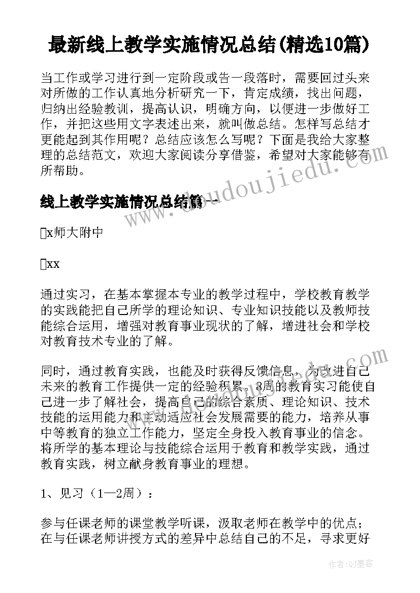 青山出处埋忠骨教学反思 青山不老教学反思(实用7篇)