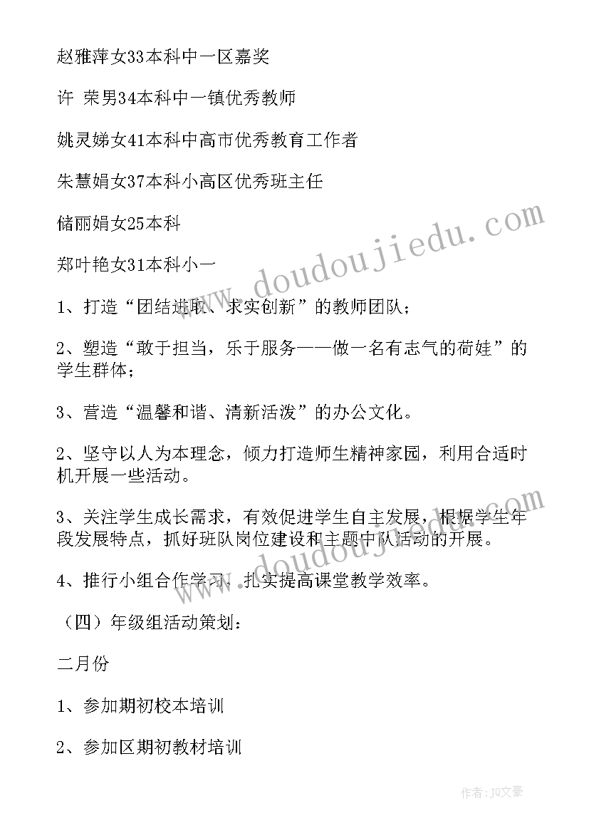 最新学年组工作计划(优秀9篇)