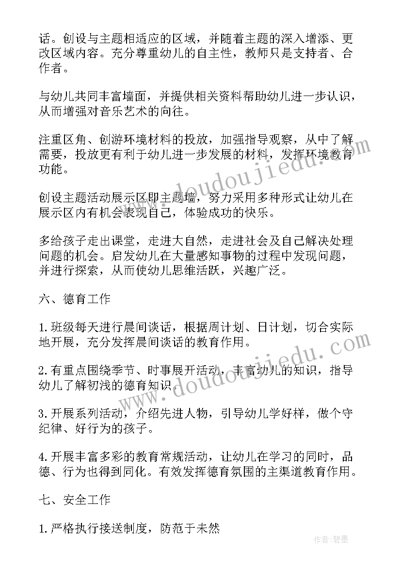 2023年企业领导来年工作计划(实用5篇)