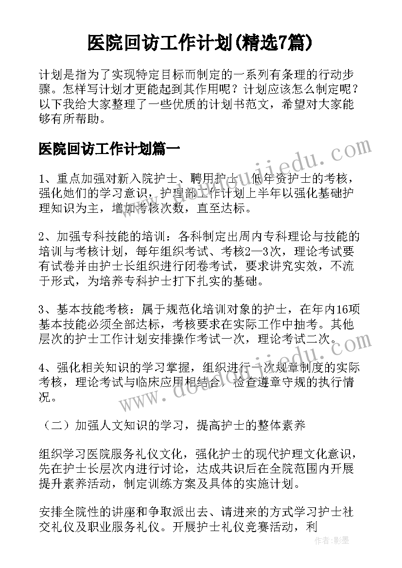 最新医院老干部科 老干部工作述职报告(精选6篇)