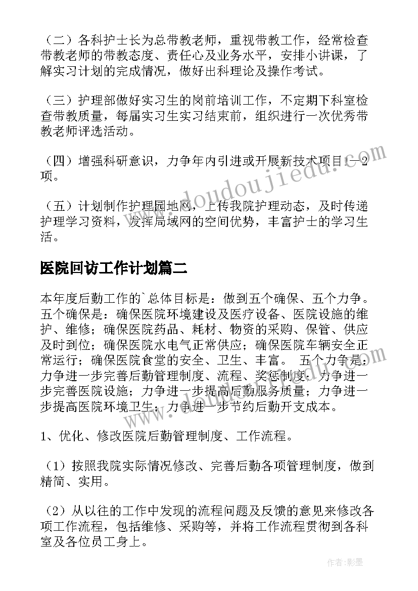 最新医院老干部科 老干部工作述职报告(精选6篇)