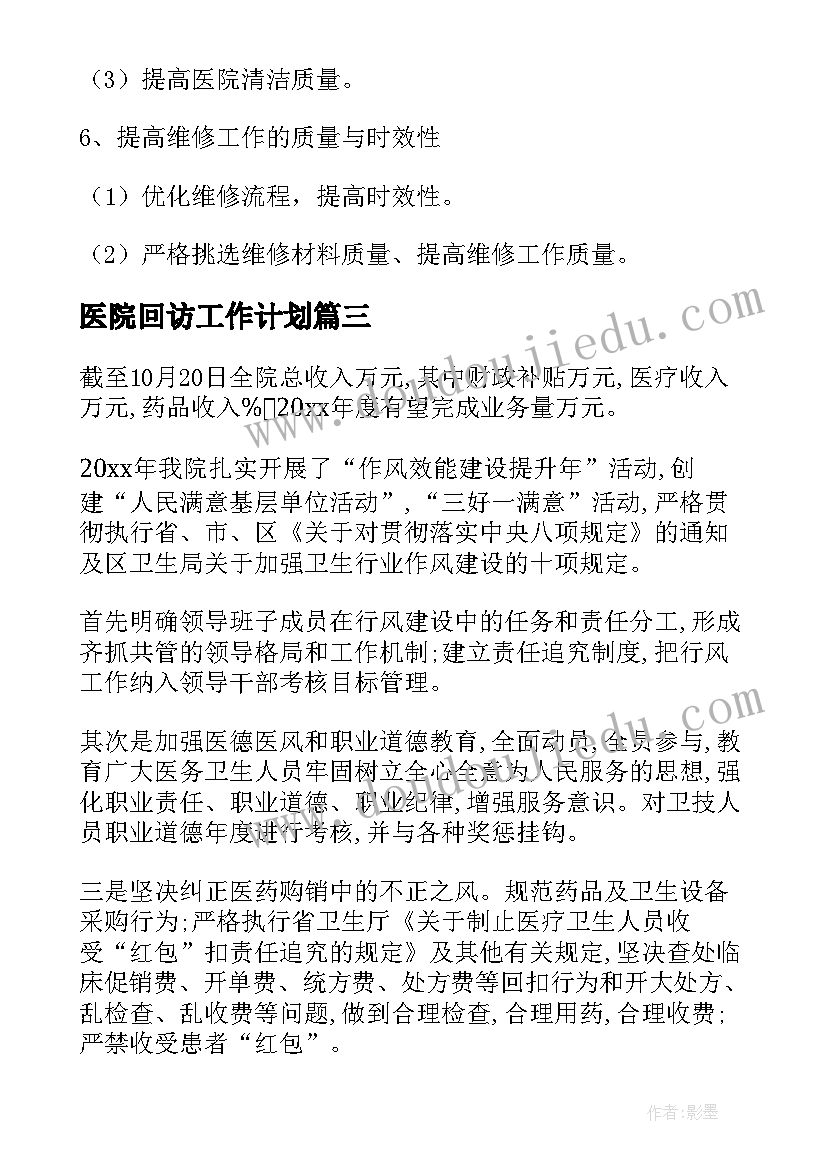 最新医院老干部科 老干部工作述职报告(精选6篇)