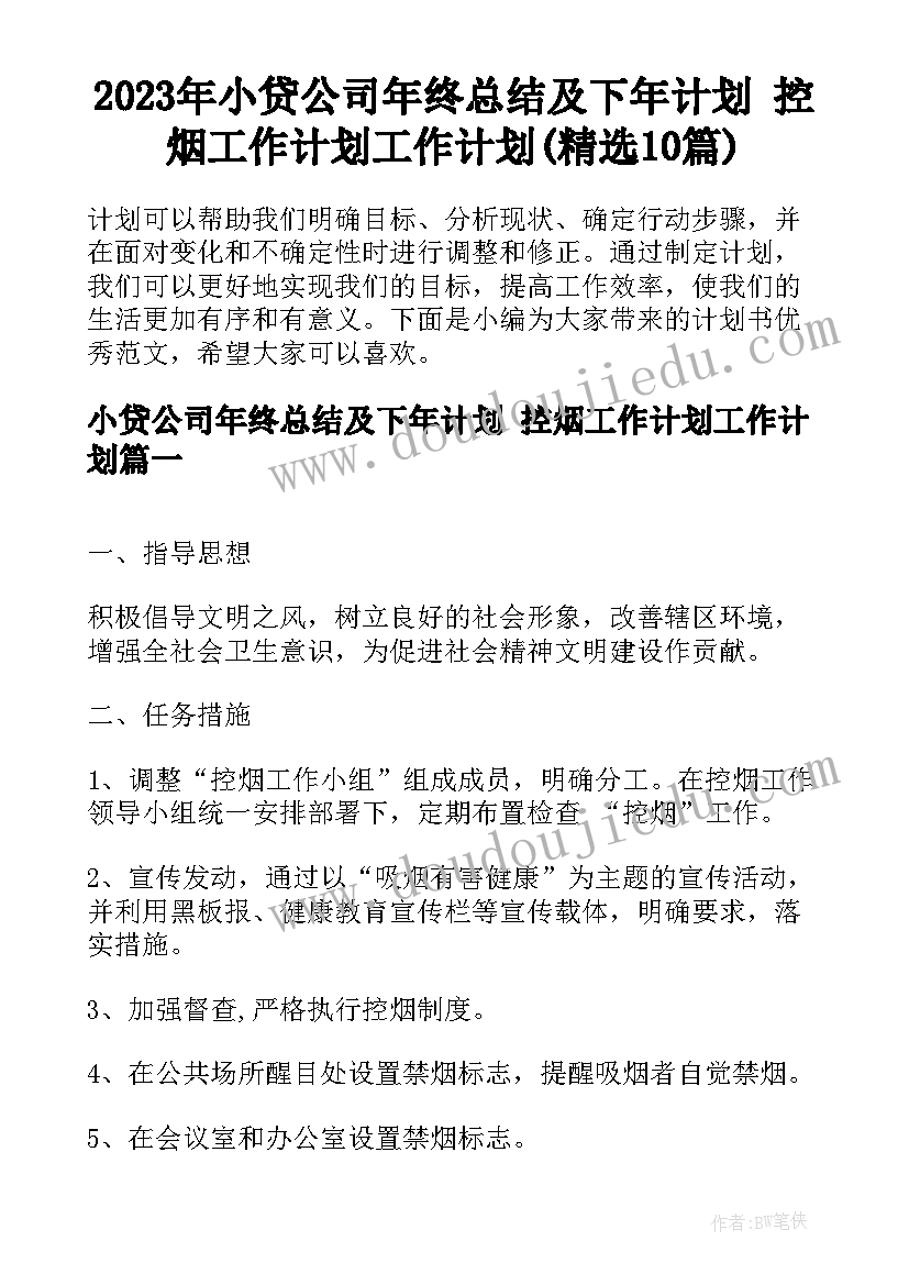 牧童语文教案(精选9篇)