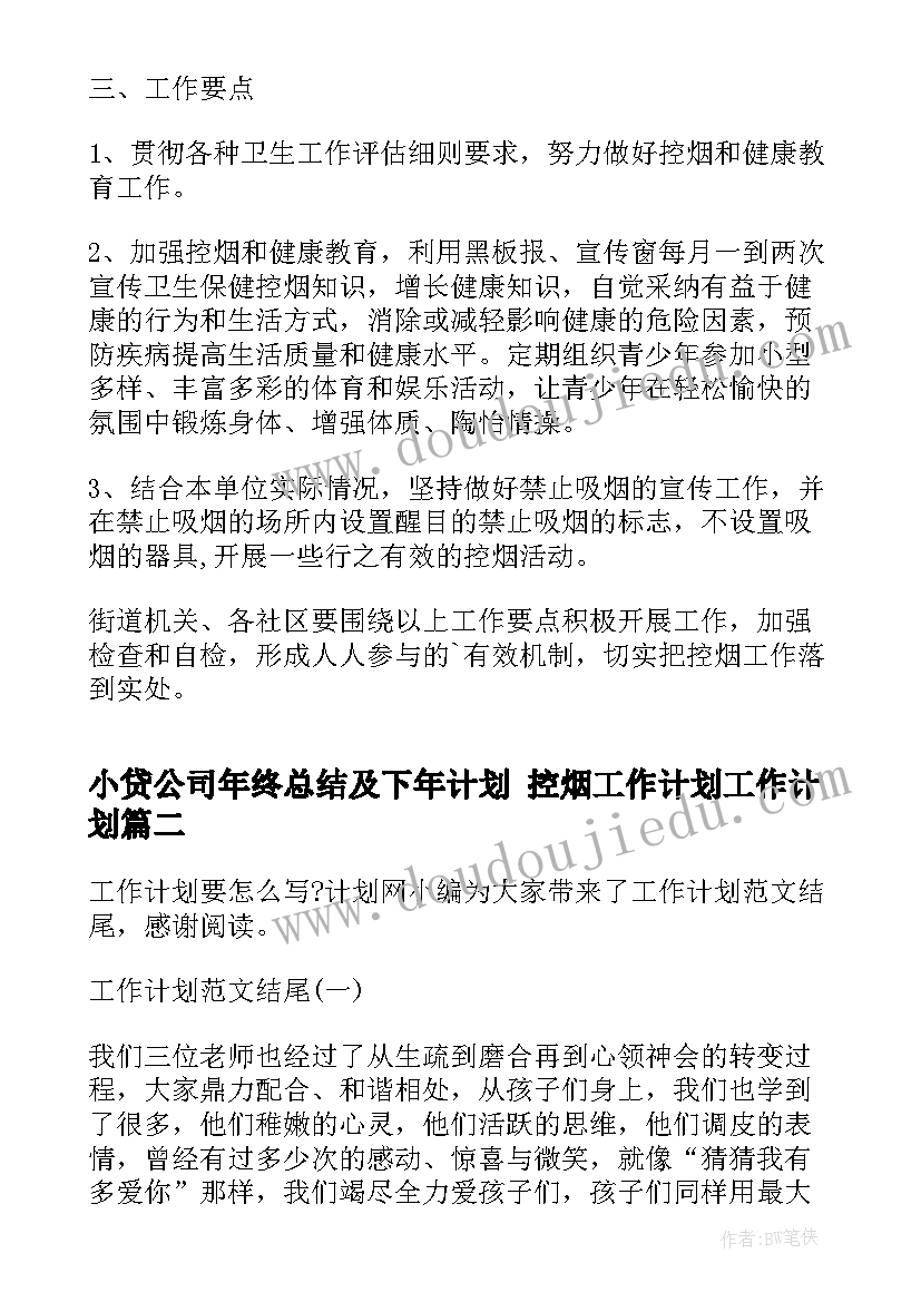 牧童语文教案(精选9篇)