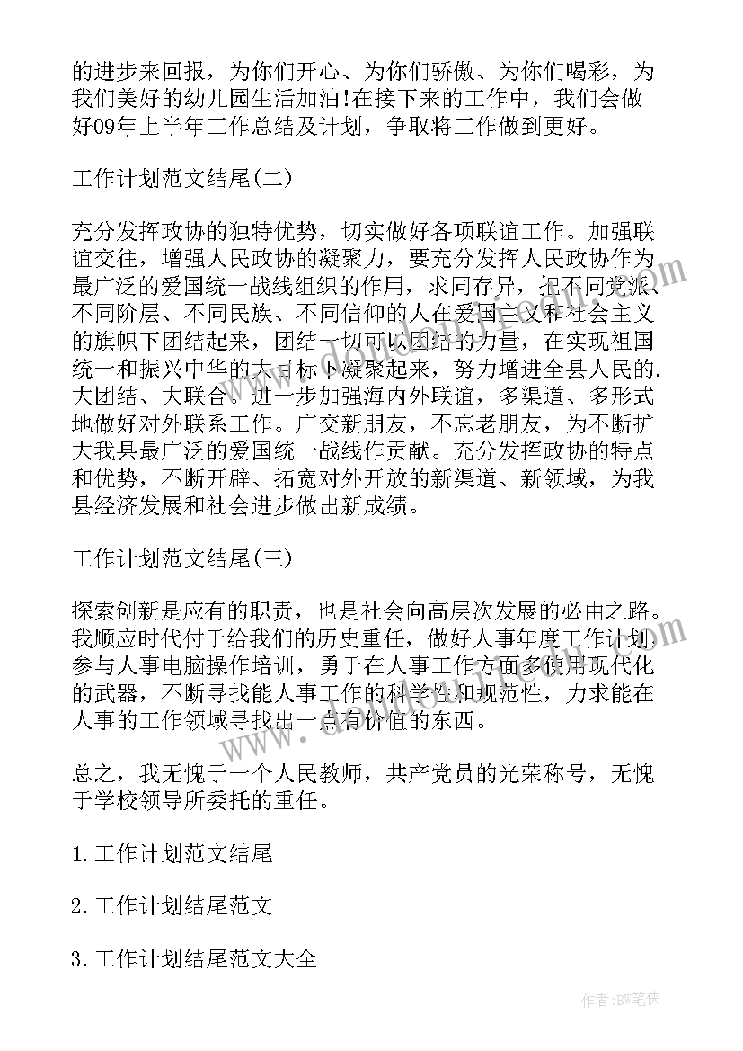 牧童语文教案(精选9篇)