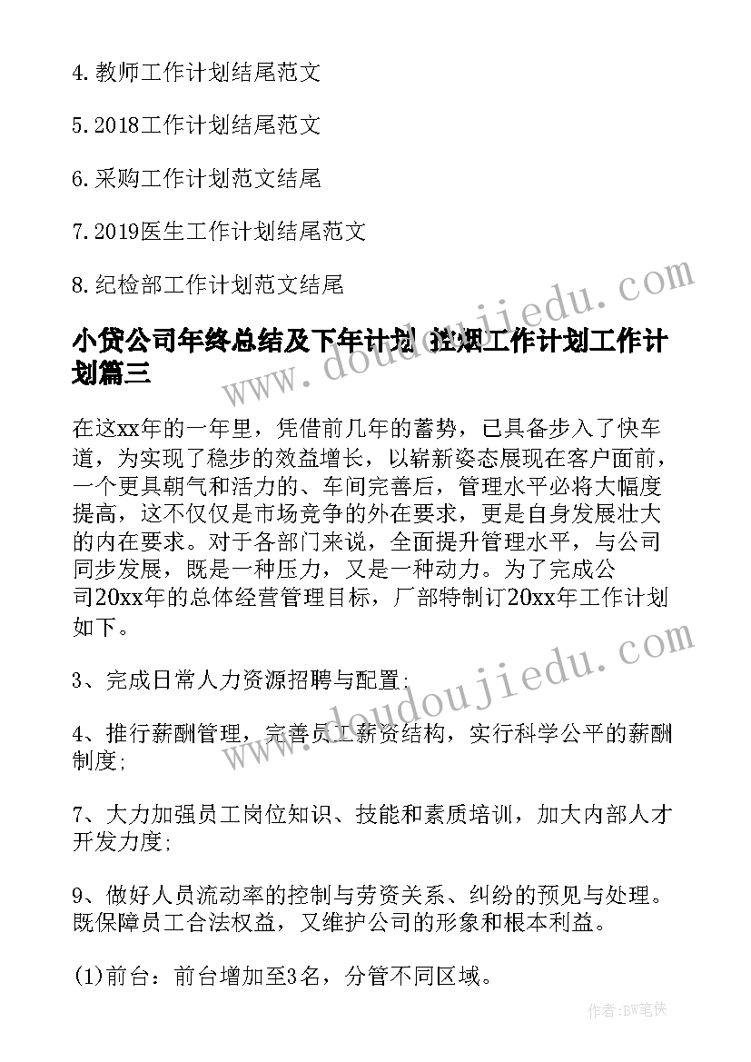 牧童语文教案(精选9篇)