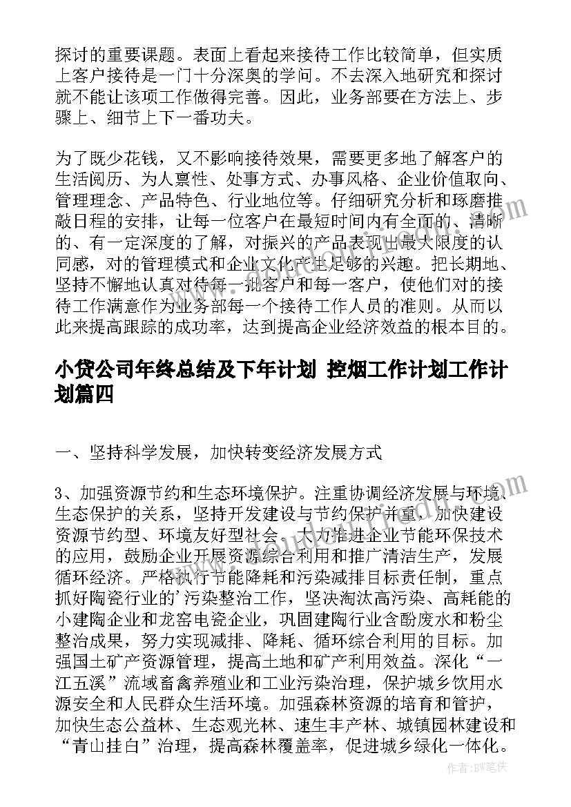 牧童语文教案(精选9篇)