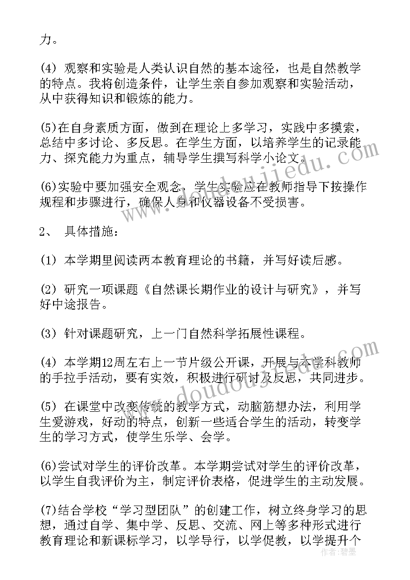 最新工作计划与目标(实用9篇)