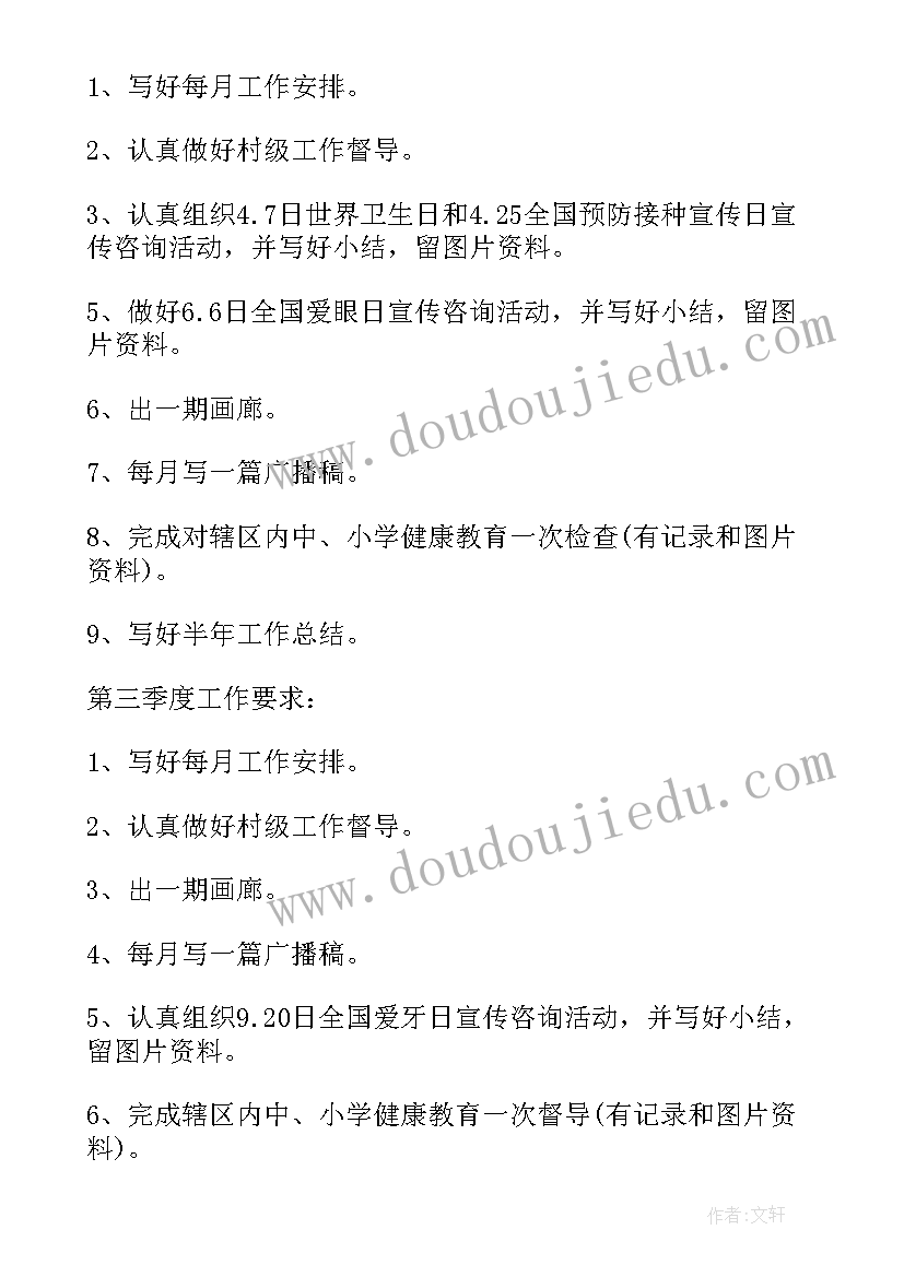 2023年基本书法工作计划和目标(优秀9篇)